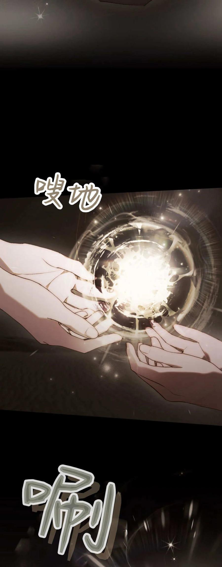 如若遮住神的眼眸亲吻 第59话 第63页