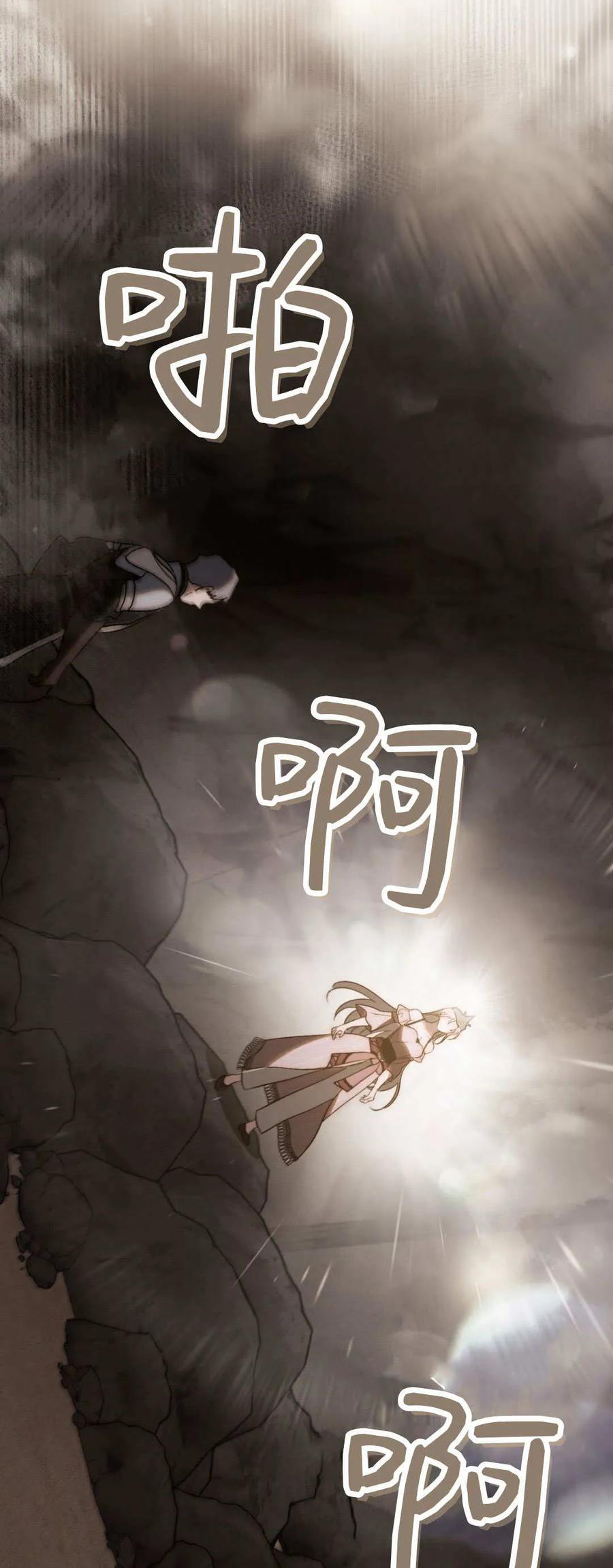 如若遮住神的眼眸亲吻 第59话 第66页