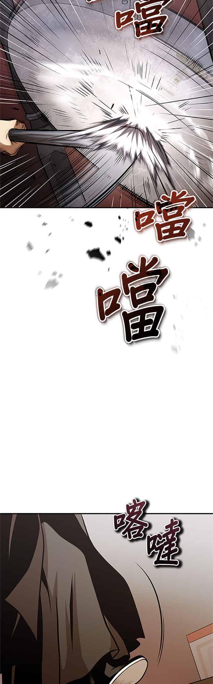 《魔道重生记》第63话 长老会议 第38页