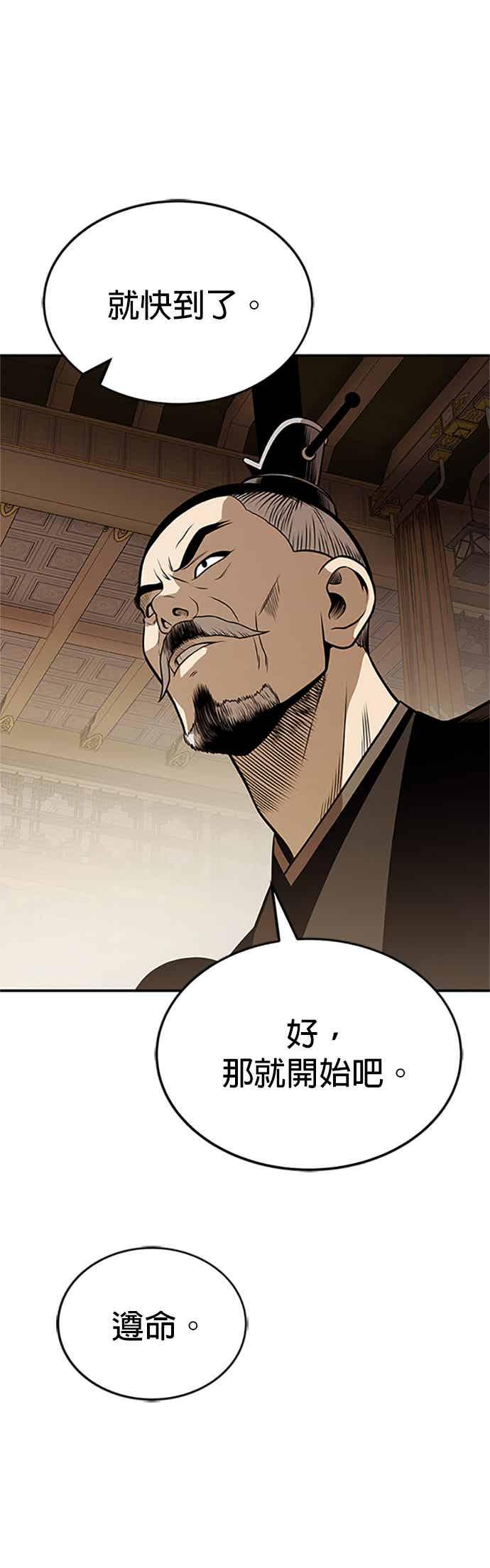 《魔道重生记》第63话 长老会议 第36页