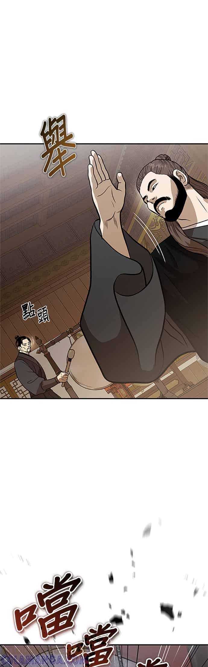 《魔道重生记》第63话 长老会议 第37页