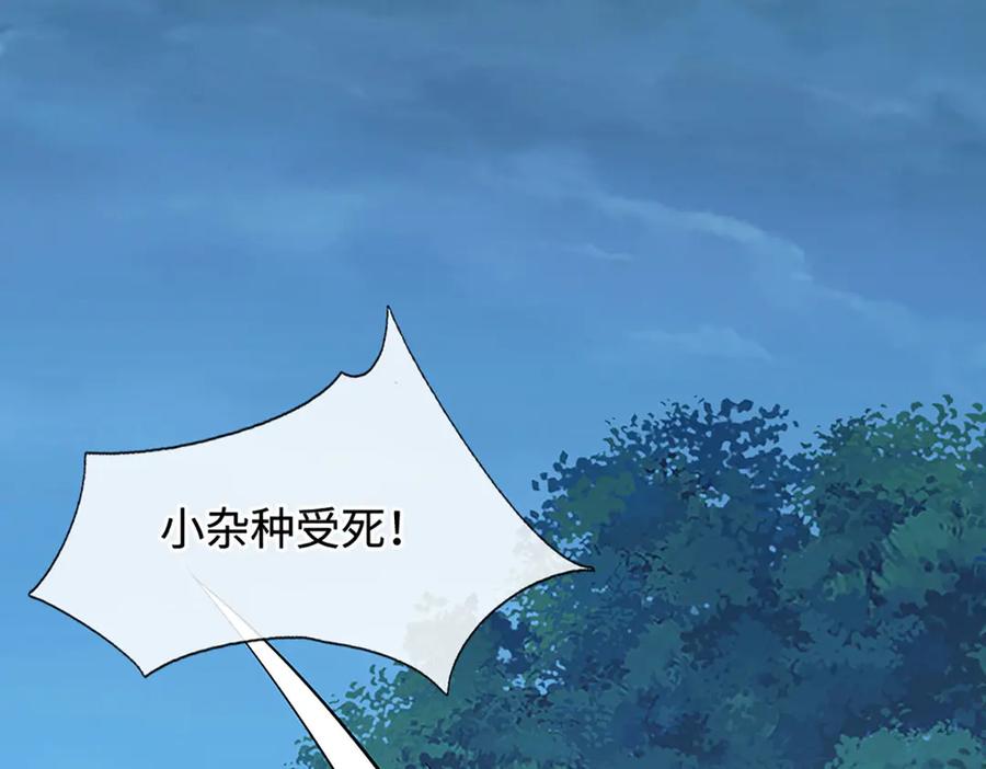 《一力破诸天万界》第63话 我可管不了那么多 第83页