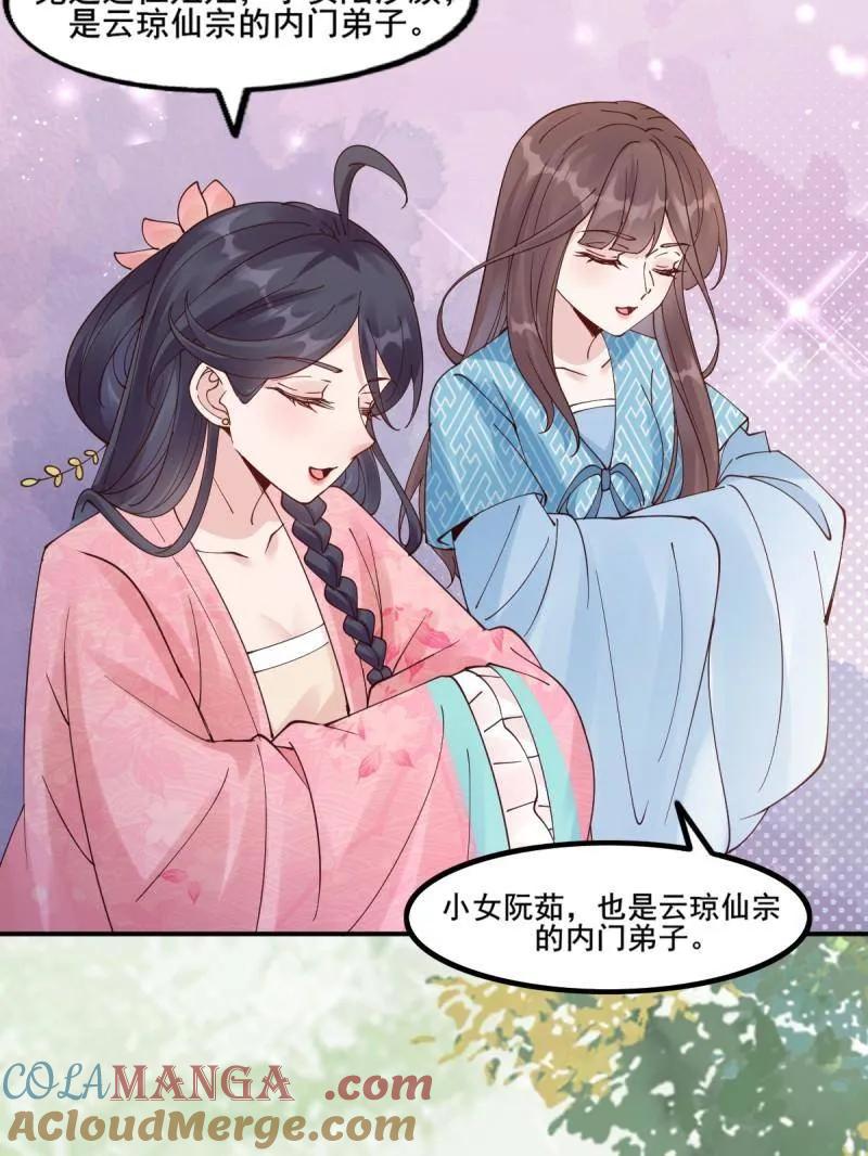 鬼医凤九 第640话 645 陆汐颜 第67页