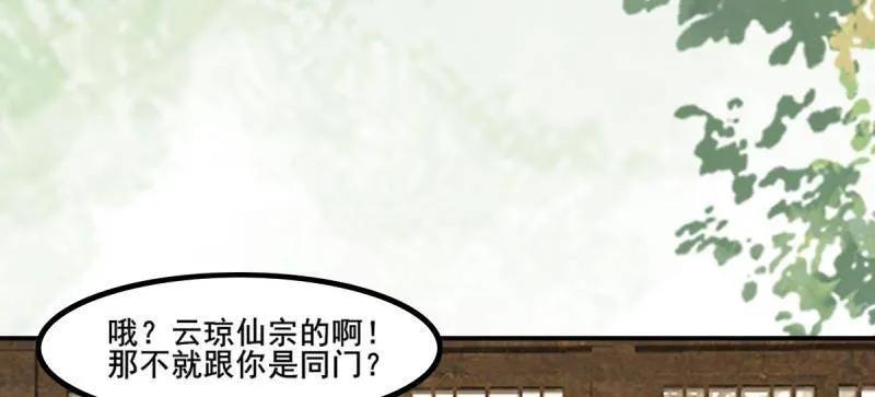 鬼医凤九 第640话 645 陆汐颜 第68页