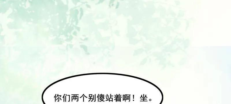 鬼医凤九 第640话 645 陆汐颜 第80页