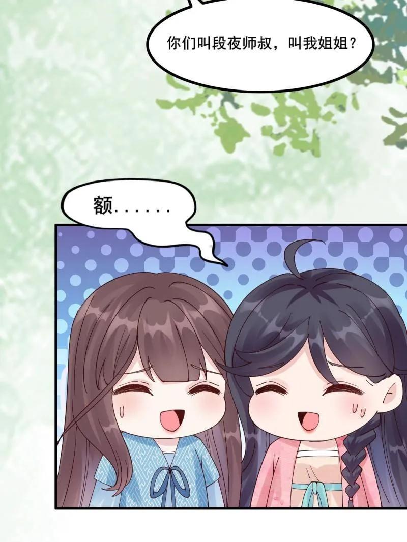 鬼医凤九 第640话 645 陆汐颜 第89页