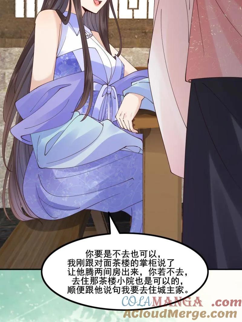 鬼医凤九 第640话 645 陆汐颜 第79页