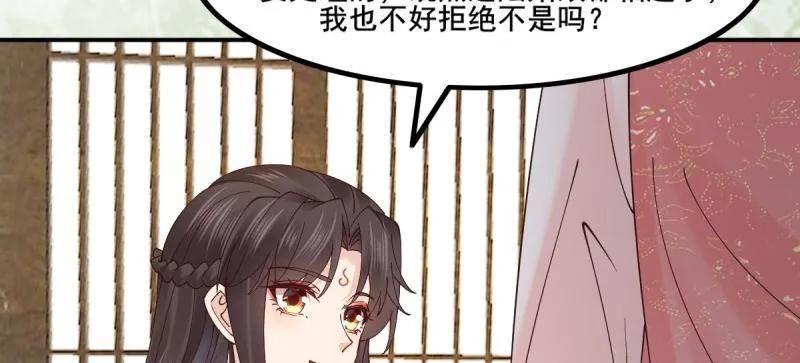 鬼医凤九 第640话 645 陆汐颜 第78页