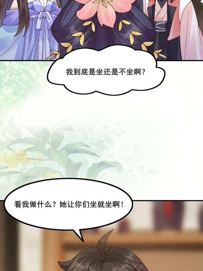 鬼医凤九 第640话 645 陆汐颜 第83页