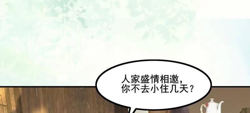 鬼医凤九 第640话 645 陆汐颜 第72页