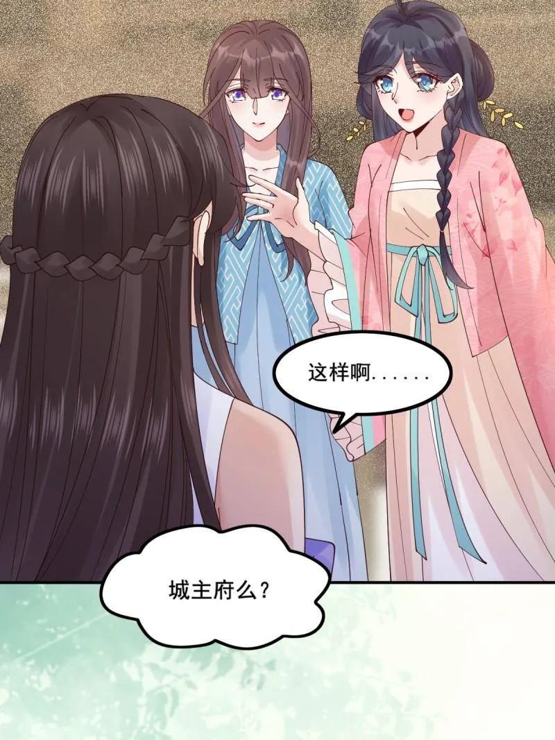 鬼医凤九 第640话 645 陆汐颜 第71页