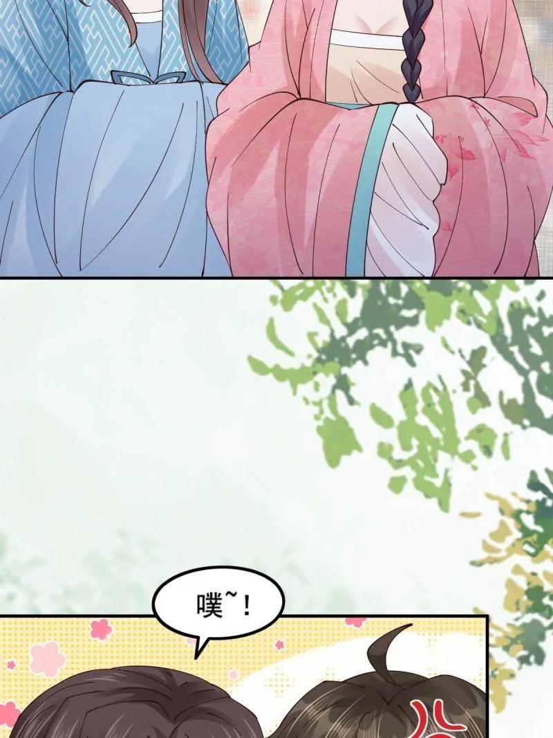 鬼医凤九 第640话 645 陆汐颜 第87页