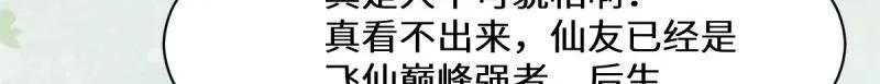 鬼医凤九 第641话 646 故人 第102页