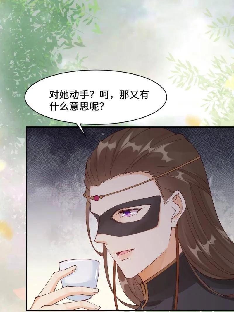 鬼医凤九 第641话 646 故人 第67页