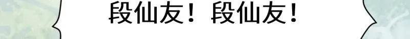 鬼医凤九 第641话 646 故人 第96页