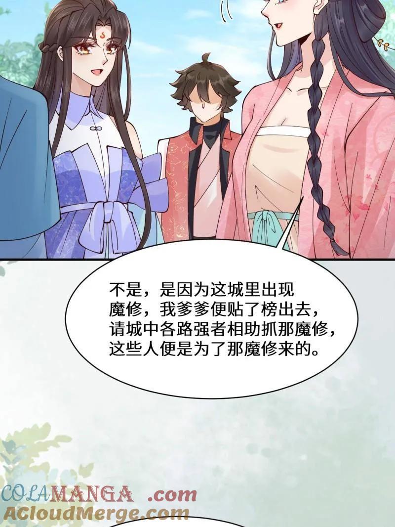 鬼医凤九 第641话 646 故人 第93页