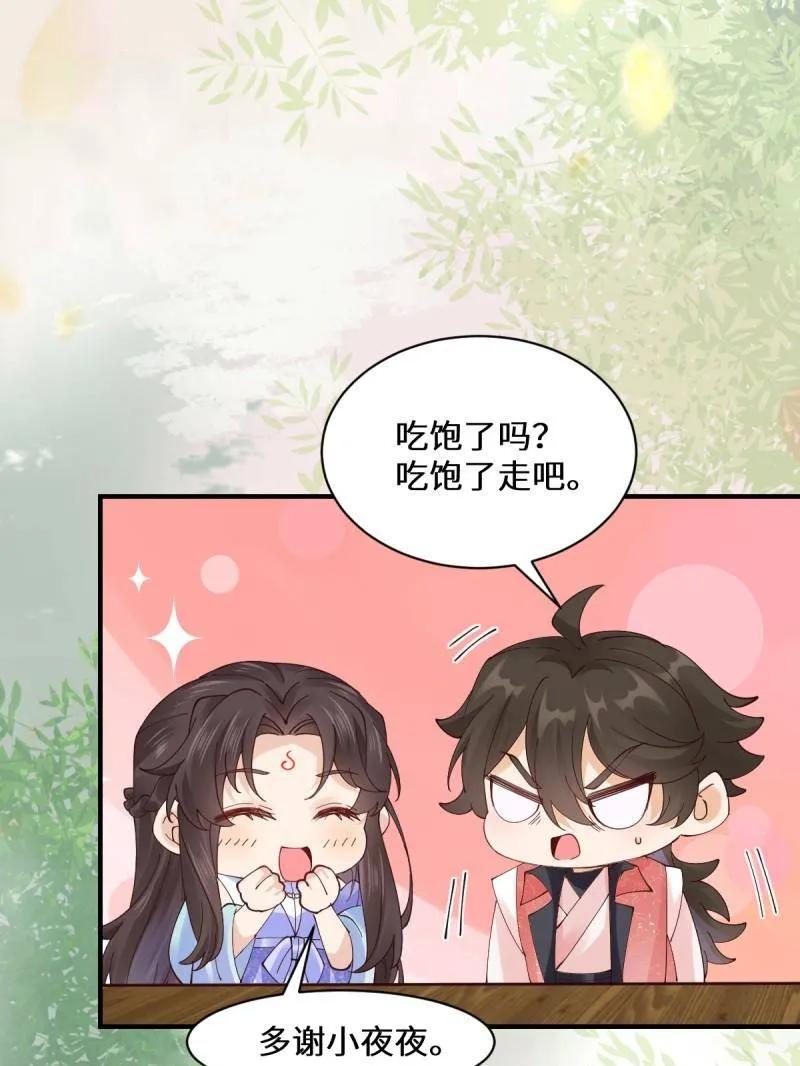 鬼医凤九 第641话 646 故人 第83页