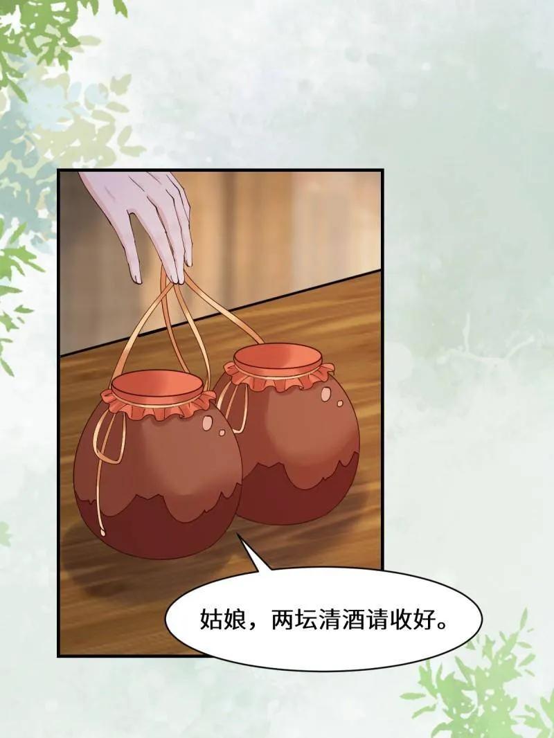 鬼医凤九 第641话 646 故人 第75页