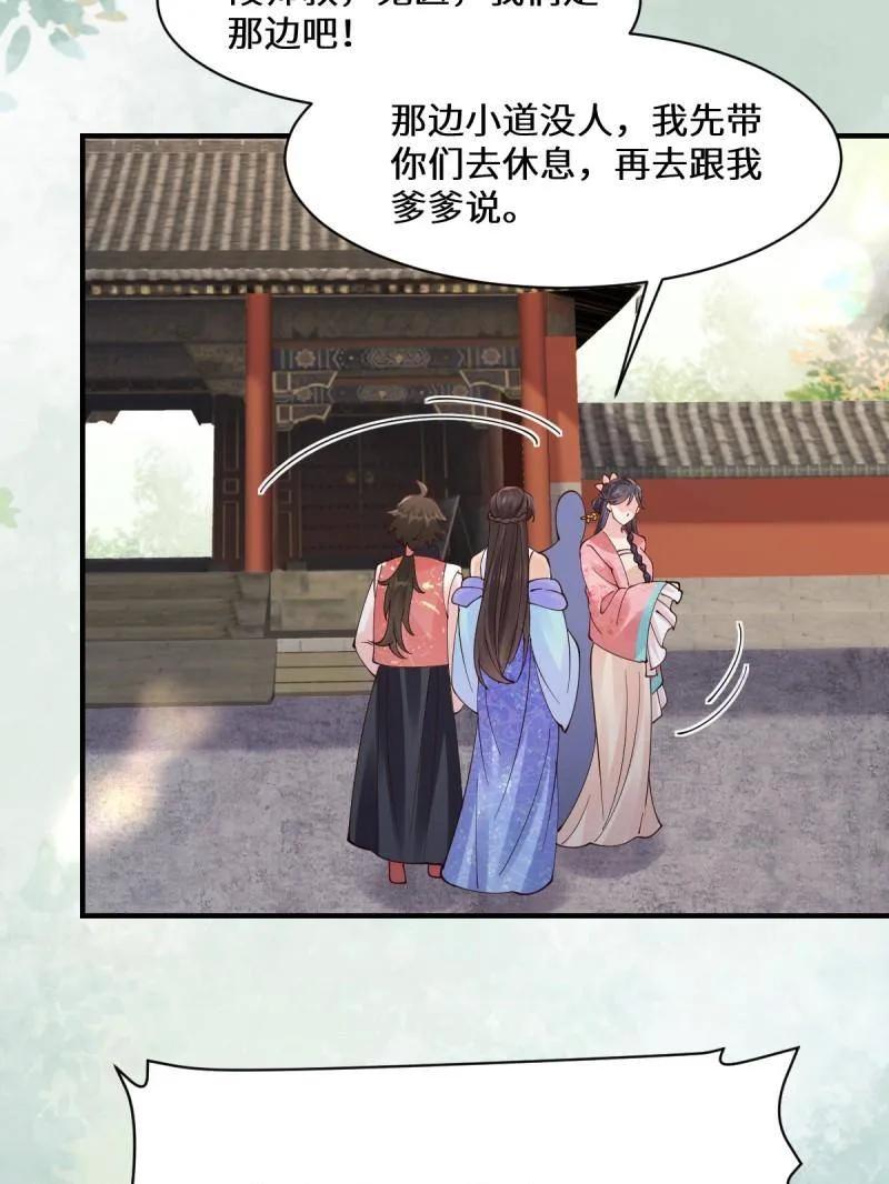鬼医凤九 第641话 646 故人 第95页