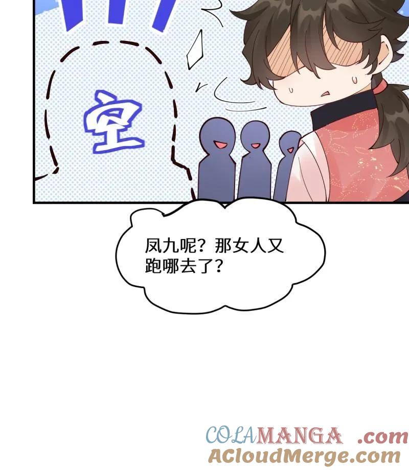鬼医凤九 第641话 646 故人 第105页