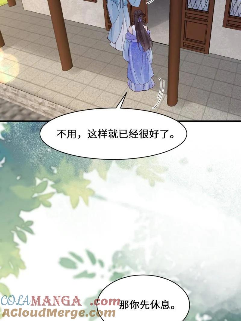 鬼医凤九 第642话 647 易修染 第77页