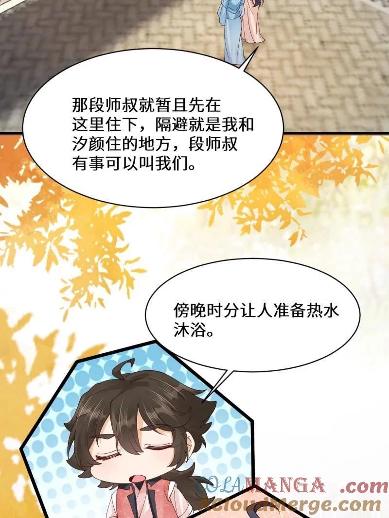鬼医凤九 第642话 647 易修染 第93页