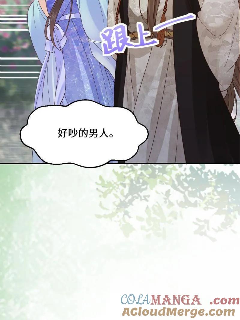 鬼医凤九 第642话 647 易修染 第33页