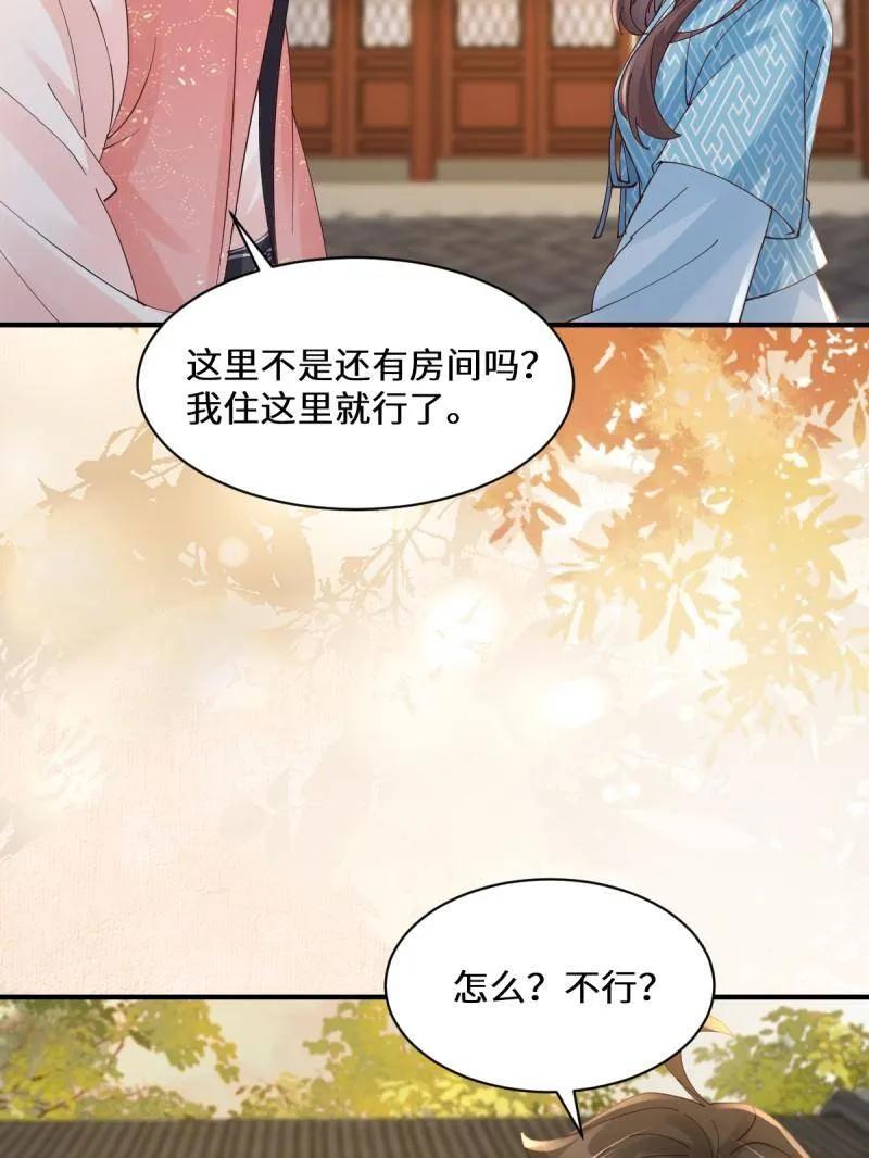 鬼医凤九 第642话 647 易修染 第87页