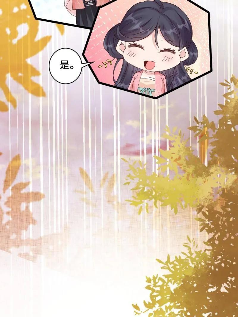 鬼医凤九 第642话 647 易修染 第95页