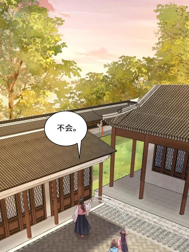 鬼医凤九 第642话 647 易修染 第91页