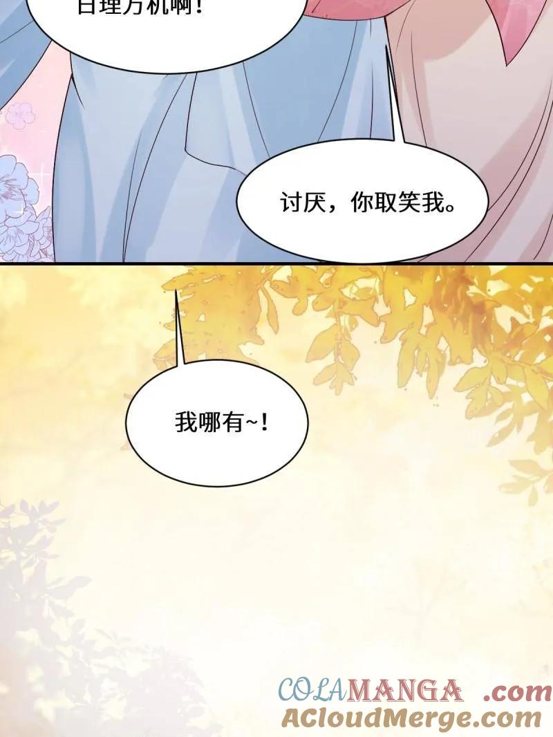 鬼医凤九 第642话 647 易修染 第105页