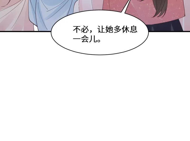 鬼医凤九 第642话 647 易修染 第84页
