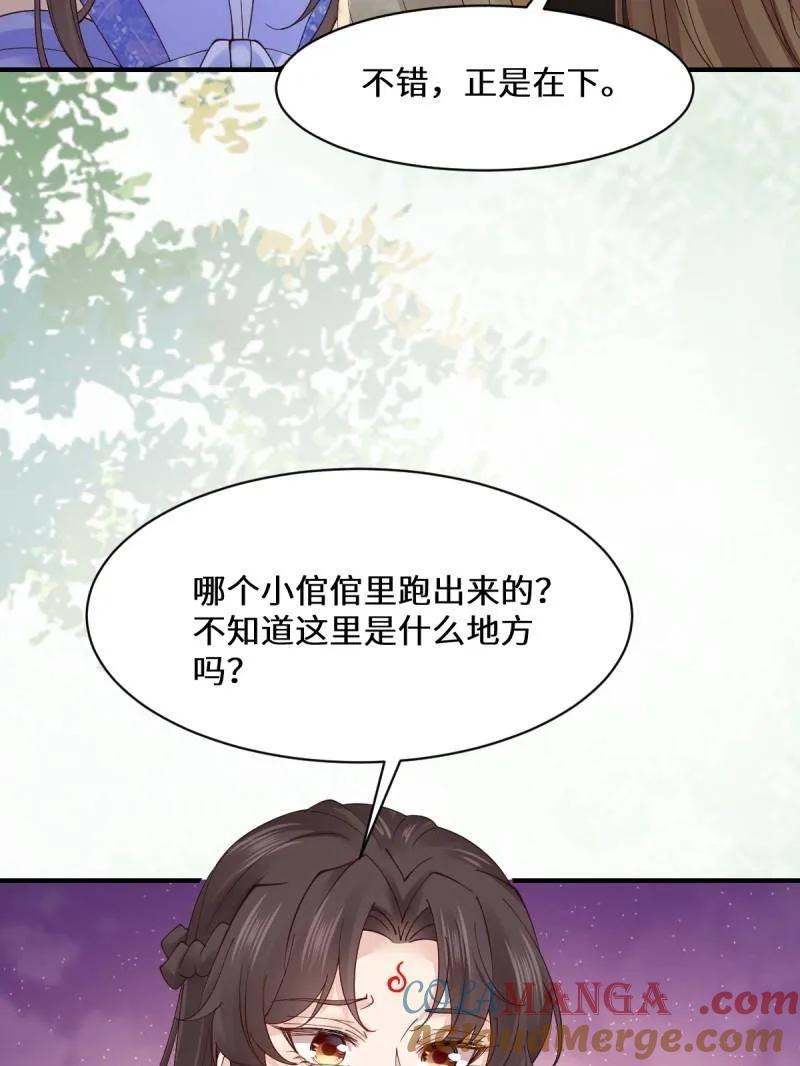 鬼医凤九 第642话 647 易修染 第37页