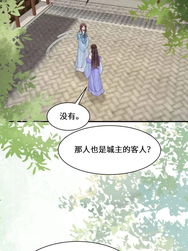 鬼医凤九 第642话 647 易修染 第71页