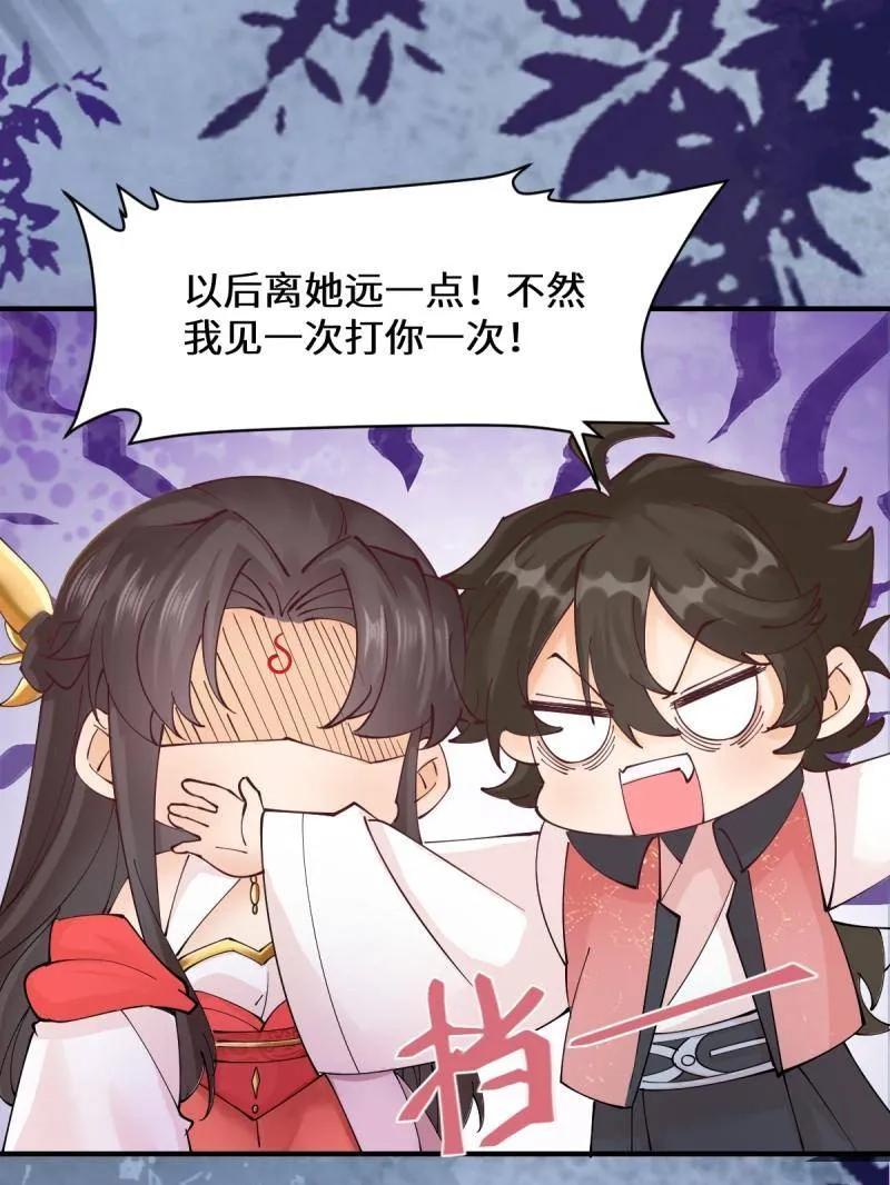 鬼医凤九 第646话 649 血罗 第27页