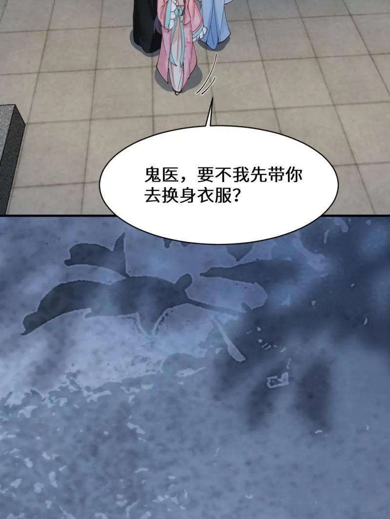 鬼医凤九 第646话 649 血罗 第31页