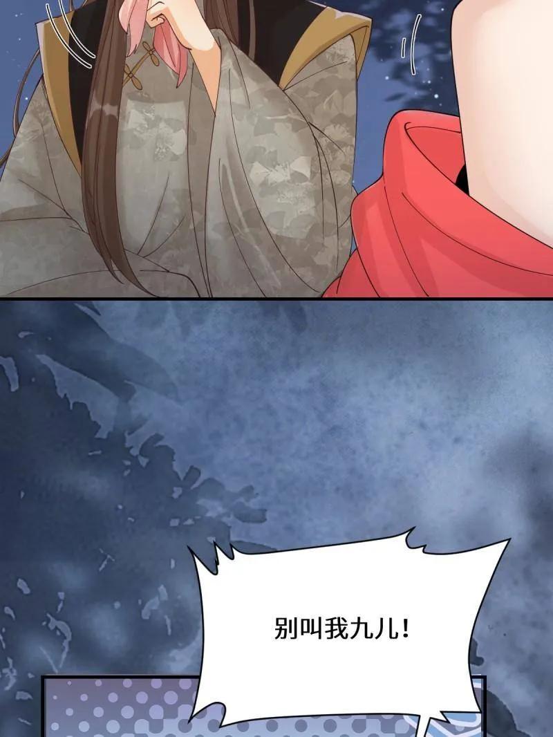 鬼医凤九 第646话 649 血罗 第23页