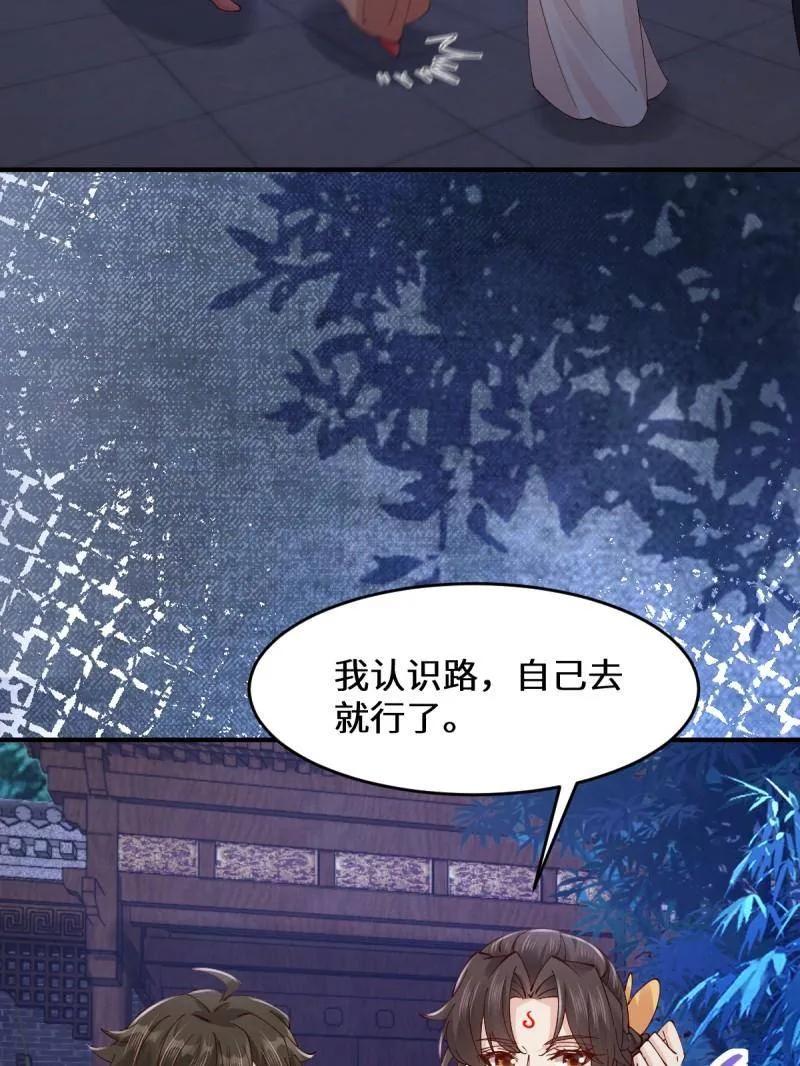 鬼医凤九 第646话 649 血罗 第35页