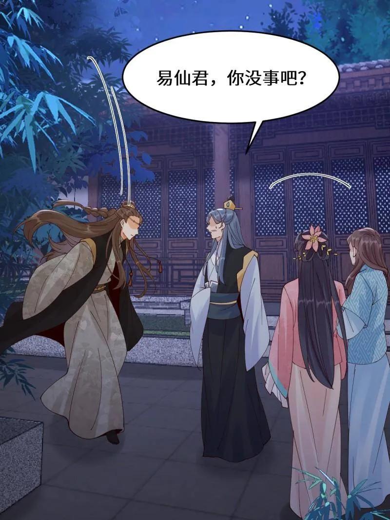 鬼医凤九 第646话 649 血罗 第47页