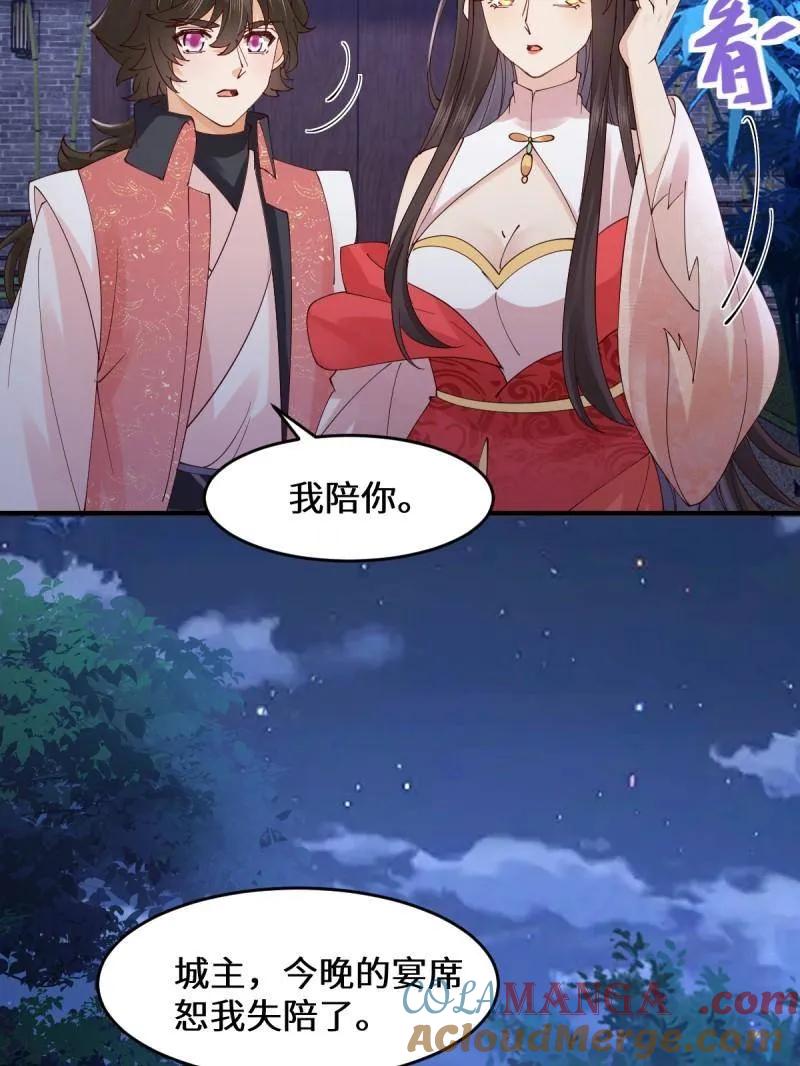鬼医凤九 第646话 649 血罗 第37页