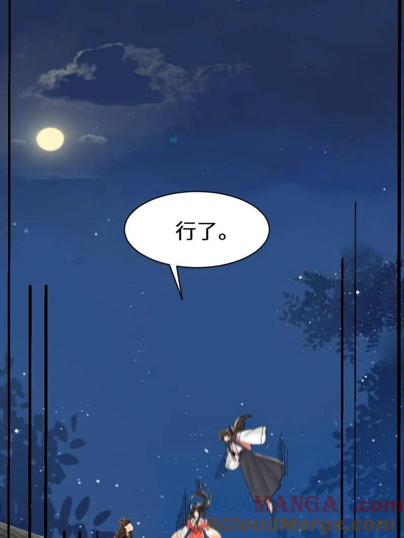 鬼医凤九 第646话 649 血罗 第13页