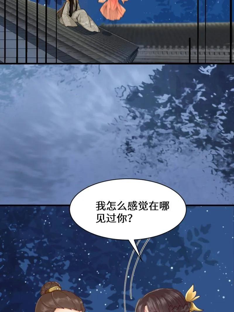 鬼医凤九 第646话 649 血罗 第15页