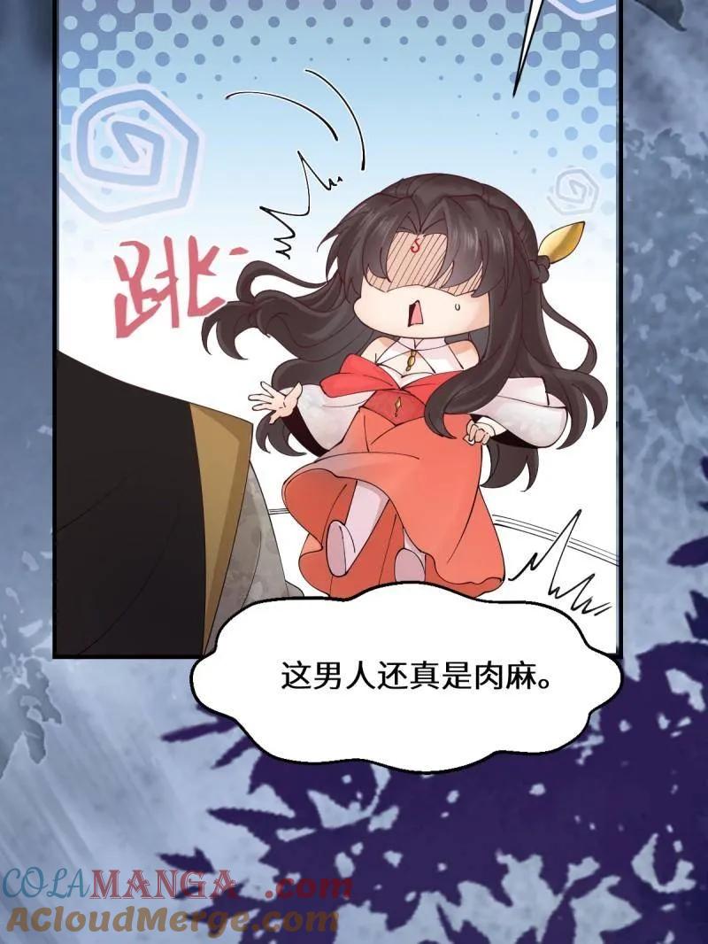 鬼医凤九 第646话 649 血罗 第25页
