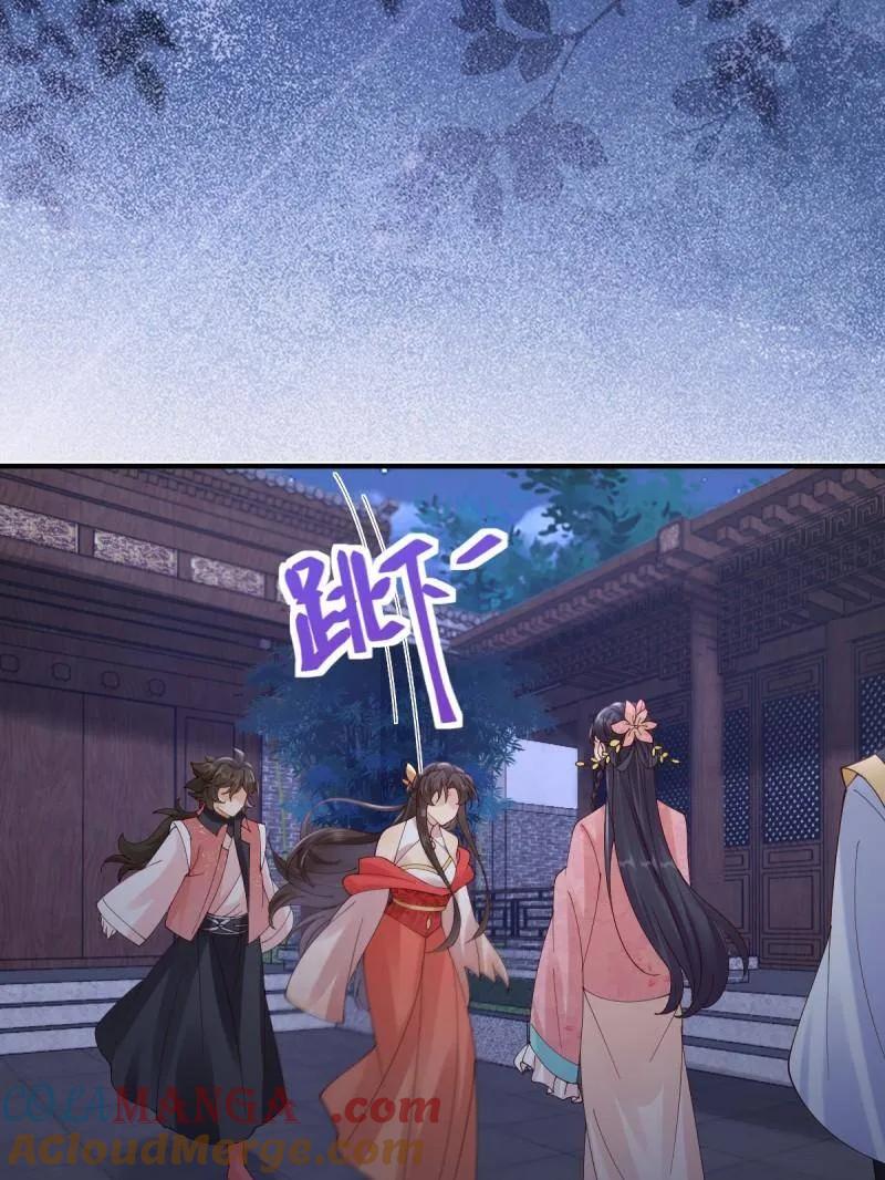 鬼医凤九 第646话 649 血罗 第33页
