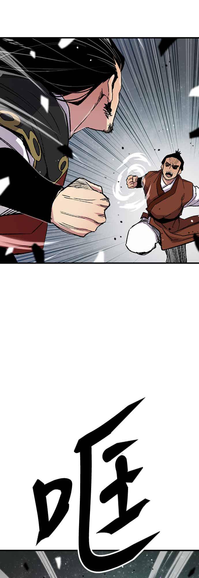 《还生天魔》第67话 第77页
