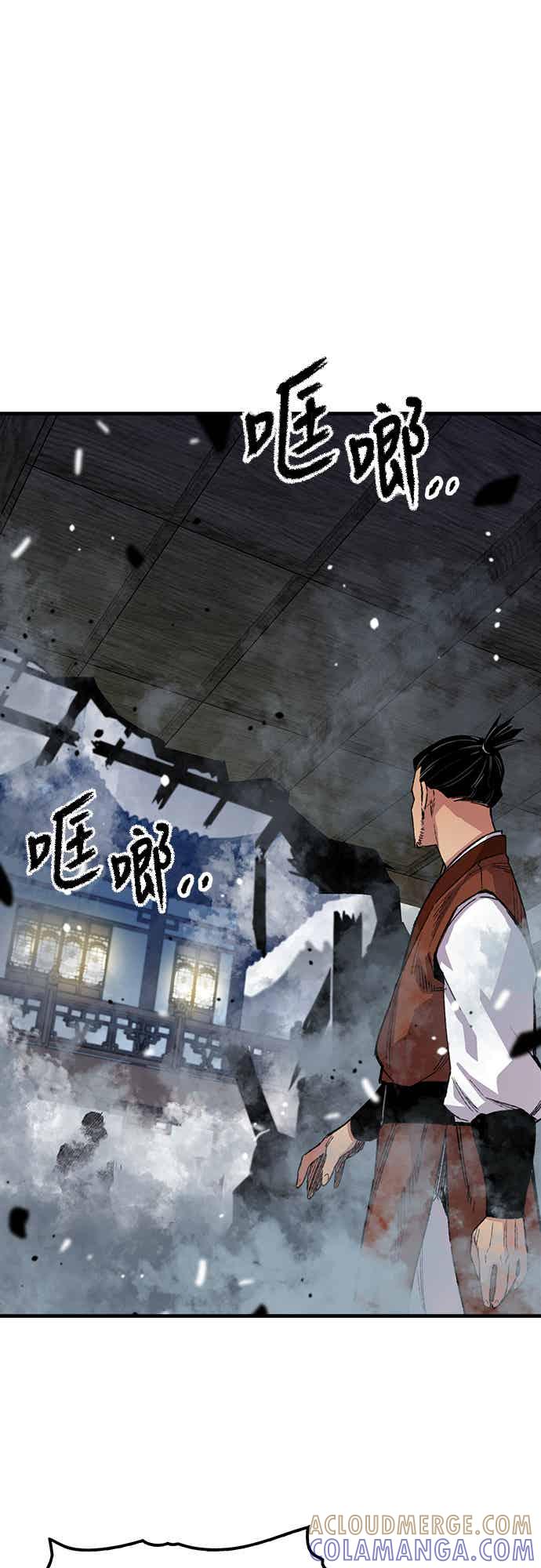 《还生天魔》第67话 第82页
