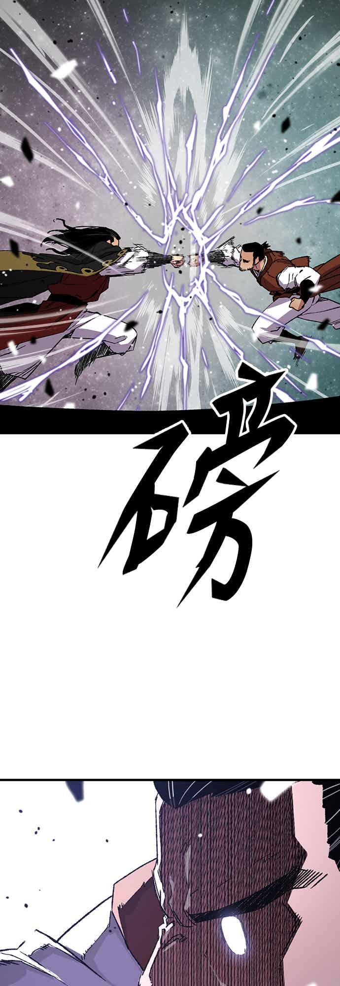 《还生天魔》第67话 第78页