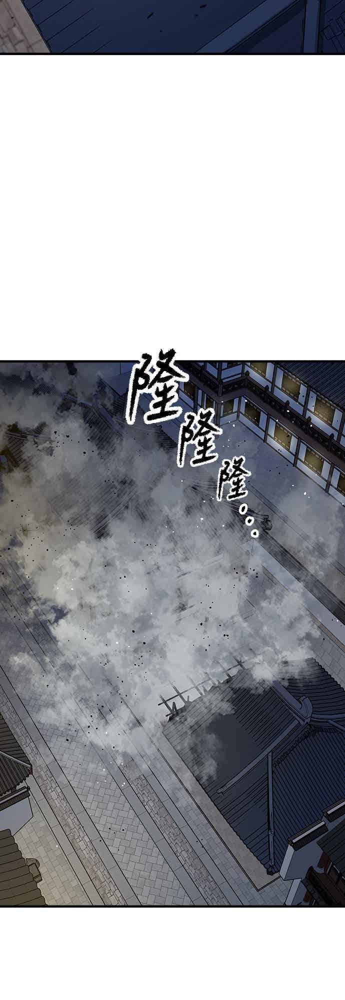 《还生天魔》第67话 第81页