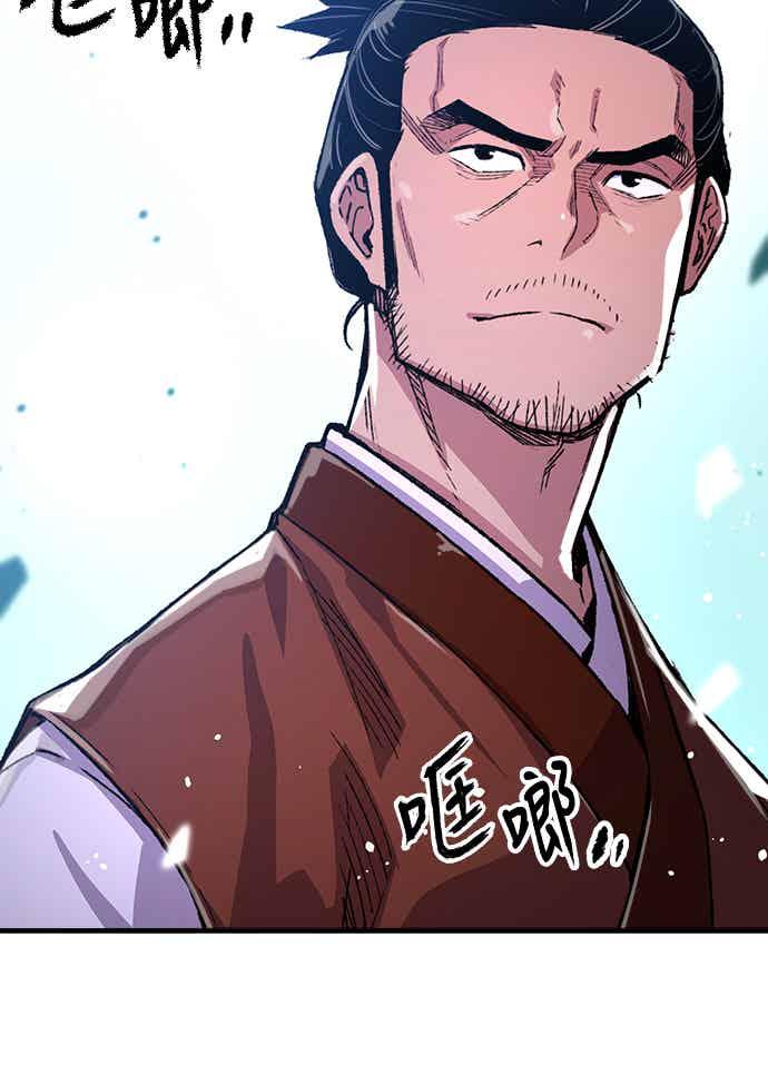 《还生天魔》第67话 第84页