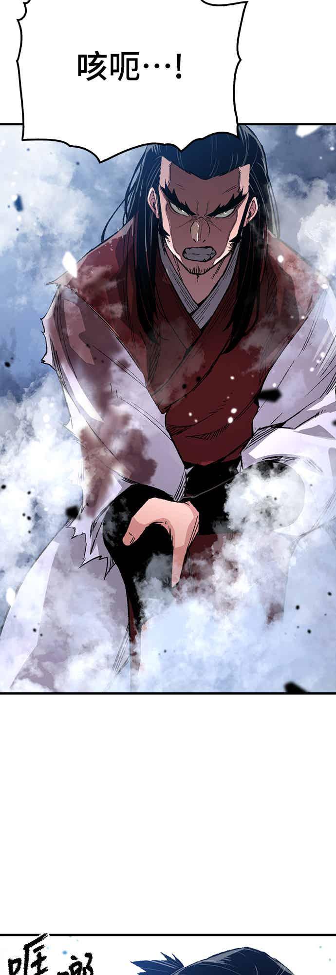 《还生天魔》第67话 第83页